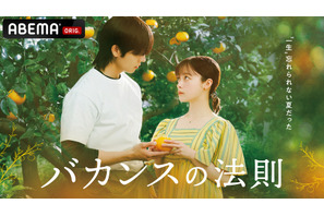 橋本環奈×チェ・ジョンヒョプ、ひと夏のデトックス・ロマンス「バカンスの法則」7月27日配信開始 画像