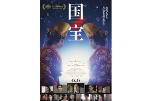 『国宝』衣装デザイナーら日本人、映画芸術科学アカデミーの新会員候補に　ジェナ・オルテガ、ジェイコブ・エロルディらも 画像