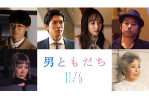 井上祐貴が恋人、中島歩が浮気相手に　松岡茉優×成田凌『男ともだち』新キャストが解禁 画像