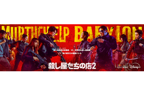 イ・ドンウク×岡田将生が共演「殺し屋たちの店 2」が7月22日より独占配信開始 画像