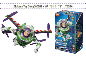 バズ・ライトイヤーがプラモデル化！「Toy Story5 CC01 バズ・ライトイヤー 75934」予約開始 画像