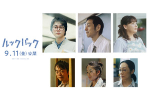 菅田将暉＆宮藤官九郎＆野呂佳代ら新キャスト発表 実写映画『ルックバック』本予告も 画像