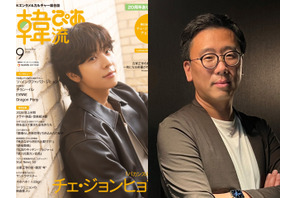 古家正亨の無料トークショー開催！『韓流ぴあ』発刊20周年記念、横浜髙島屋・物産展「韓国市場」コラボ決定！ 画像