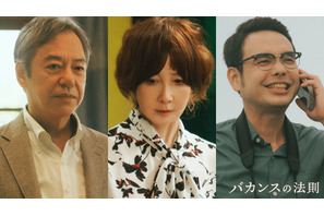 板尾創路＆YOU＆谷口翔太が「バカンスの法則」に出演　とある“スキャンダル”を巡る3人に 画像