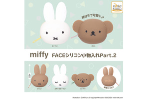 メラニー＆ボリス＆バーバラも！「ミッフィー FACEシリコン小物入れPart.2」カプセルトイに登場 画像
