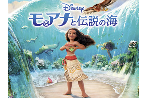『モアナと伝説の海』金曜ロードショーで7月24日21時から放送　声優キャストとあらすじをチェック！ 画像