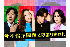 キム・ヘス主演の新作『今、不倫が問題ではありません』7月31日よりU-NEXTで日本独占配信決定！ 画像