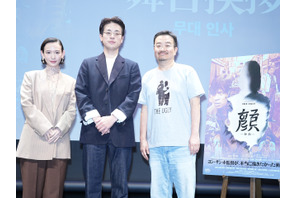 Kゾンビの立役者ヨン・サンホ監督＆俳優パク・ジョンミンが来日。映画『顔 －かお－』特別上映会に登壇！ 画像