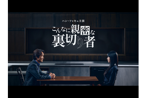 主演ハン・ソッキュが大賞に輝いた話題作！『こんなに親密な裏切り者』が8月1日よりU-NEXTで独占配信 画像