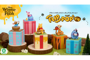 ひっくり返すとプーさんが！プレゼントボックス型フィギュア「FLIP POP Fig.」全国のロフトにて9月より先行発売 画像