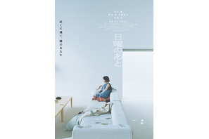 黒木華「一つひとつの言葉が鋭く胸に刺さる」夫婦描く主演映画『日曜のあと』11月公開 画像