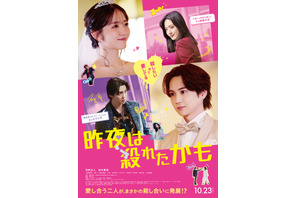 吉野北人＆鈴木愛理“ラブラブ夫婦”が「勘違い」から殺し合いに発展？『昨夜は殺れたかも』本予告＆本ビジュアル 画像
