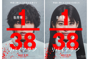 道枝駿佑×出口夏希、1人しか生き残れない…宇宙船サバイバルスリラー『リバイアサン』2月11日公開 画像