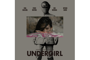 中島セナ“UNDERMAN娘”が父の後継者となるまで…『UNDERGIRL』上映　SPACE PART 3 by PARCOにて 画像