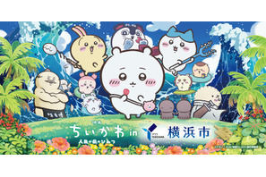 「ちいかわ」特別コラボ花火が横浜での“再打ち上げ”9月に決定　7月に中止 画像