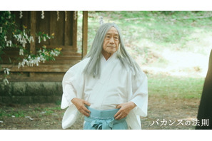 武田鉄矢が龍神様に！ “緑”橋本環奈を守ろうとする“西上”チェ・ジョンヒョプに何を伝える!?「バカンスの法則」 画像