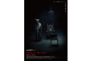 もし死者を呼び戻せるとしたら…『IT／イット』ロイ・リーが放つ心理ホラー『HOLE／ホール 呼び戻したら、戻れない』12月4日公開 画像
