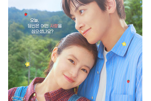 国境を越えた「イチゴ畑ロマンス」の行方は？チ・チャンウク＆今田美桜主演『メリーベリーラブ』10月配信へ 画像