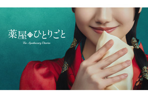 芦田愛菜が猫猫役で主演「薬屋のひとりごと」実写ドラマ化決定　原作者・日向夏も「安心してお任せできる」 画像