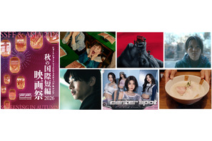 「SSFF & ASIA 2026」秋の国際短編映画祭、チケット販売スタート 画像