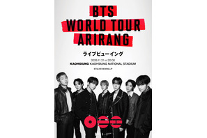「BTS WORLD TOUR ‘ARIRANG'」約8年ぶり台湾公演のライブビューイング決定 画像