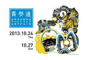 「青参道アートフェア」開催！ クリストフ・コパンの日本デビュー個展も 画像