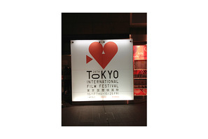 【雅子BLOG】いよいよクロージング！　東京国際映画祭 画像