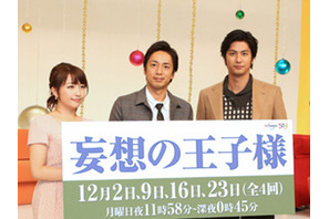 チュート徳井＆もこみちが女性の妄想を語り尽くすトーク番組「妄想の王子様」12月に放送 画像