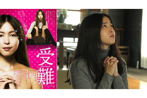 『受難』原作・姫野カオルコ、 “こじらせ女子”にエール「必ず陽が差します！」 画像