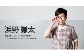 【インタビュー】浜野謙太、“おたく”ゲーマーを演じる心意気とは…「ノーコン・キッド」 画像