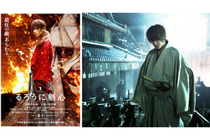 燃えに、萌えて…佐藤健VS藤原竜也『るろ剣 京都大火編』“アツい”ポスター完成 画像