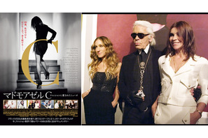 【予告編】元・仏版「VOGUE」の名物編集長を追う…ドキュメンタリー『マドモアゼルC』 画像