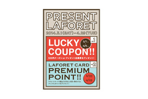 増税前と後のお買い物を応援！ ラフォーレ原宿でお得なショッピングを 画像