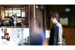 【予告編】辻仁成が描く『醒めながら見る夢』…堂珍嘉邦＆高梨臨が白昼夢を漂う