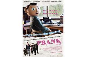 【予告編】マイケル・ファスベンダー、イケメン封印でも美声は健在！『FRANK -フランク-』