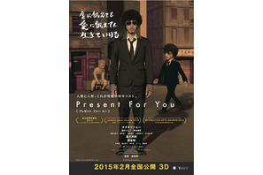 オダギリジョー、実写×人形でWキャストに！ 夏八木勲も“社長役”で登場『Present For You』