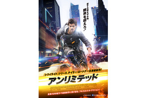 『トワイライト』テイラー・ロートナーが華麗に飛び回る!? 主演作『アンリミテッド』