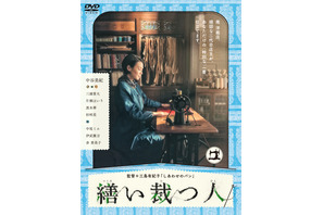 中谷美紀＆三島有紀子監督のコメント到着！ 『繕い裁つ人』BD＆DVD発売決定