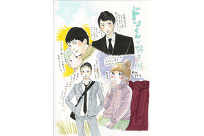 「カン・ドンウォン好き！」漫画家・東村アキコ、愛と涙のイラスト到着
