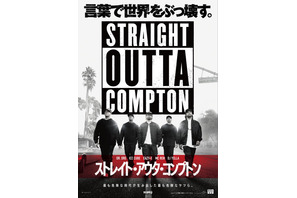 【予告編】エミネムも「とにかく観ろ！」、あのころ最も危険な奴らの真実の物語