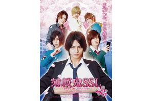 中村優一＆染谷俊之ら続投！『薄桜鬼 SSL』実写映画化決定