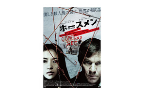 その美貌にハマッたら最後…チャン・ツィイー“化ける”『ホースメン』ポスター初披露