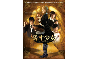 SKE48佐藤すみれがダークなマッチ売りの少女に…『燐寸少女』ビジュアル公開