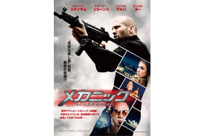 【特報映像】ジェイソン・ステイサム、壮絶アクションでトム・クルーズ超え!? 『メカニック』最新作