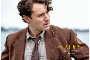 【特別映像】ジュード・ロウ、「キラキラしてまばゆい友情は長く続かない」『ベストセラー』