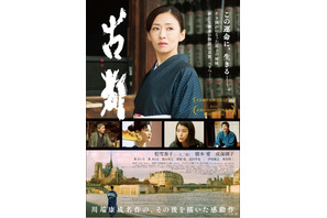 【予告編】松雪泰子＆橋本愛＆成海璃子、母娘で伝統の町に生きる…『古都』