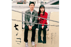 美容師と盲目の少女の恋の物語『ちょき』、レコード入りパンフ発売へ