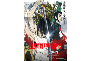 【予告編】若き石川五ェ門、目覚めの瞬間！『LUPIN THE IIIRD』