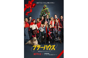 「フラーハウス」来日キャスト陣は日本に大満足！待望のシーズン2配信開始