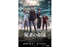 「Project Itoh」地上波“初”放送！中村悠一ナレ『虐殺器官』特別映像も